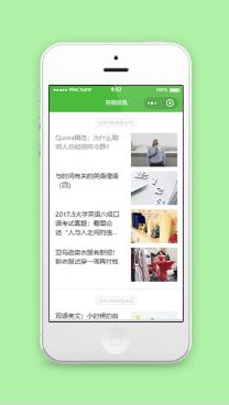 列表样式教育培训英语资讯小程序前端源码模板