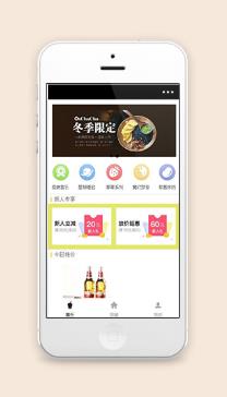 限定喜茶铺网上微信商城小程序模板