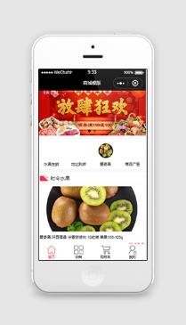 简易版新鲜水果微信售卖微信商城小程序模板