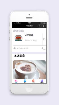 v咖啡公路店网店商城微信小程序模板源码