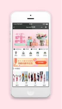 花礼网鲜花微信小程序模板源码