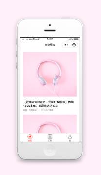 粉色有赞精选商品微信商城小程序模板