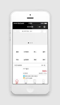 汇汇生活微信网上商城小程序模板