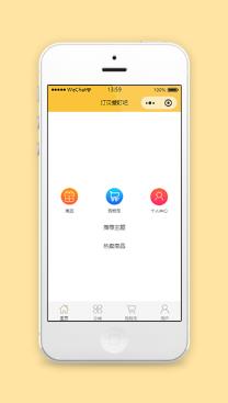 简单创意汀贝咖啡商城微信小程序模板