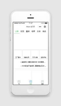 简单文字排版贝贝综合商城微信小程序模板