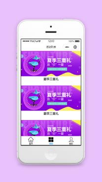 俱橙家居活动商品精选微信商城小程序模板