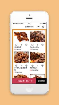 歪婆菜私房菜外卖点餐商城小程序模板