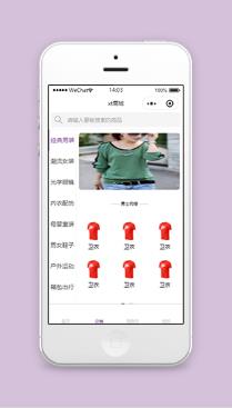无忧购物商城微信小程序模板