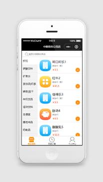 中粮便利店微信网上商城小程序模板