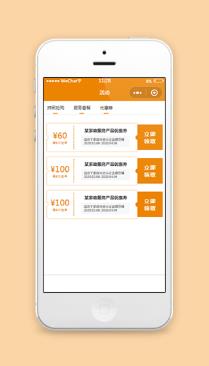 家政网上商城优惠券领取页面样式小程序模板
