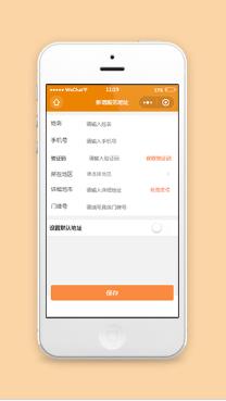 家政超市新增服务地址内容页排版小程序样式模板
