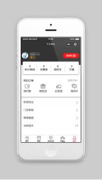 名创优品收发货查询个人中心网上商城小程序模板源码