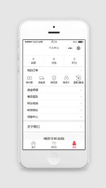 简单文字排版购物车购物商城微信小程序模板