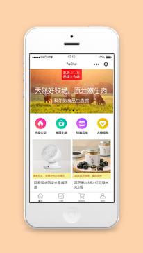商品分类选购好物优选双11网上微信商城小程序模板