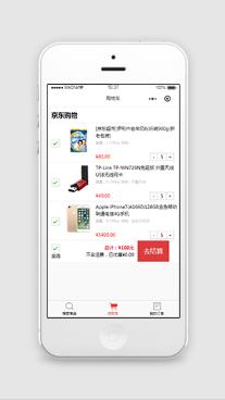 仿京东购物程序购物车优惠券微信商城小程序模板