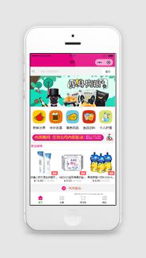 红色风My Shop生活用品食品购物商城微信小程序模板