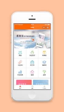 本地宝周边服务小程序源码