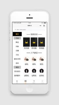 鹅漫U品文化日常生活用品购物商城小程序模板
