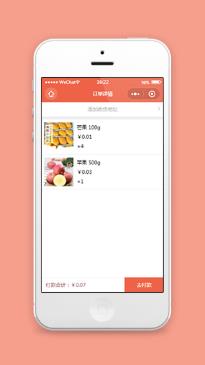 果蔬小店订单详情页样式布局微信小程序模板