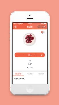 果蔬小店商品详情页展示微信商城销售小程序模板