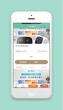 机器人展品商品详情销售购买详情页样式布局小程序模板