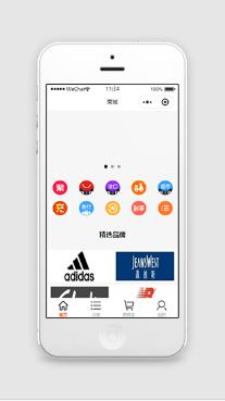 精选品牌商城购物创意4分页微信商城小程序模板