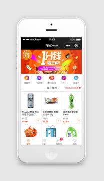 缤纷喜庆风格分页式抢先购微信商城小程序模板