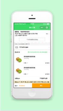 百果园水果商城拼团购买在线微信商城小程序模板