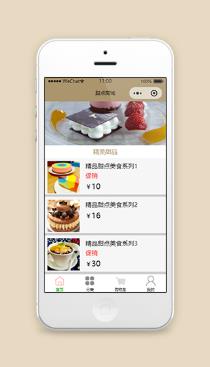 冰雪皇后冰激凌在线商城在线下单微信小程序模板
