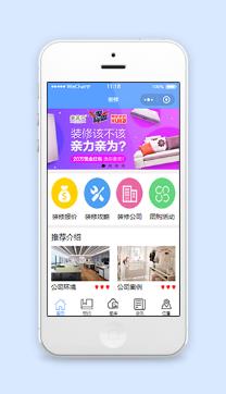生活服务家庭装修预约装修公司推广微信小程序模板