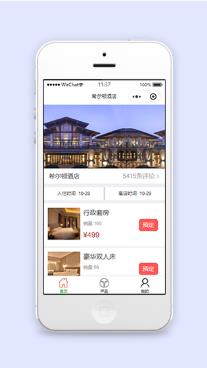 希尔顿旅游酒店房间在线预订微信小程序模板