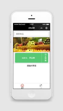 好吃水果商城分类销售微信在线购物小程序模板