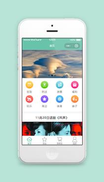 分页式简单图文排版周边娱乐服务本地宝微信小程序模板