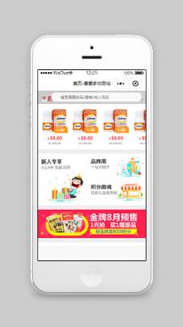 康爱多药品器材成人用品微商城微信在线购物小程序模板