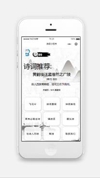黑白九宫格排版中华好诗词教育微信小程序模板源码