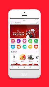 多彩仿京东商城设计掌上商品商城微信小程序模板