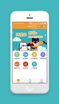 创意排版阿里云服务创客创业宣传微信小程序模板