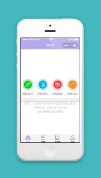 简单紫色大气创意最新商品商品推销微友货分页式商城小程序模板