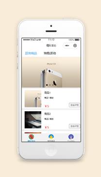 网格式商品排版销售在线电子商品推荐推销微信商城小程序模板