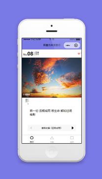 紫色大气风书籍旅行生活类书店微信在线商城小程序模板