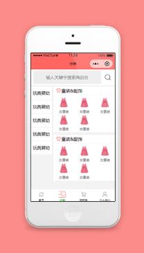 粉色风侧边栏排版婴幼儿商品服装童装在线销售商城微信小程序模板