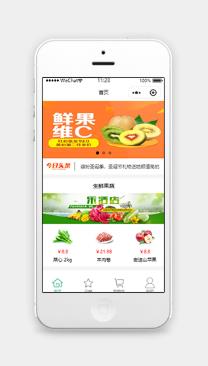 生鲜果蔬微信在线商城销售购买小程序模板