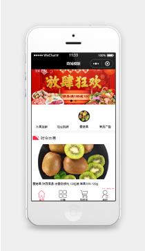 放肆狂欢水果商城活动促销微信小程序模板