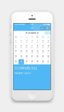 蓝白相间经典风微信日历小程序模板