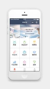 网格样式本地宝周边服务推广消息推送生活服务微信小程序模板