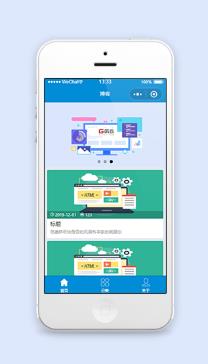 蓝色简洁图文分页式个人博客文章分享微信小程序模板