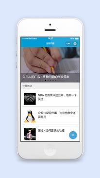知乎日报每日新闻微信在线阅读消息推送小程序模板