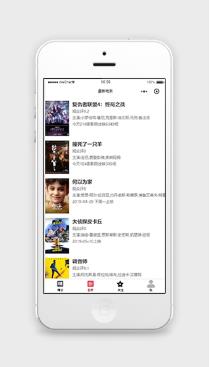 在线电影电影票选购微信影城够票小程序模板