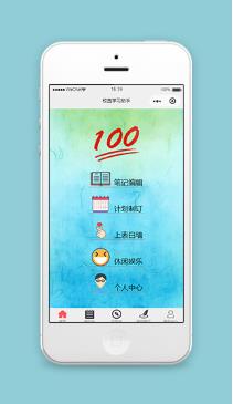 卡通风校园学习助手学习计划表微信端小程序模板