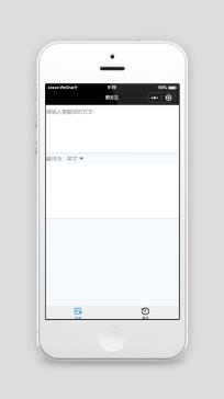 爱范艺简单排版微信版翻译小程序模板